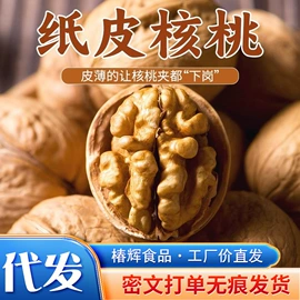 红枣干;山楂制品;无花果干