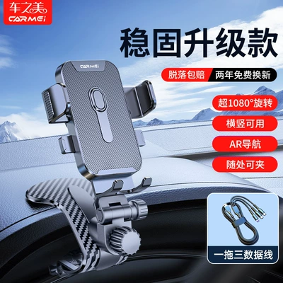 Longqi Car Navigation Special Car phone holder - sunprint-newly-upgraded-crocodile-clip-one-to-three-data-cables