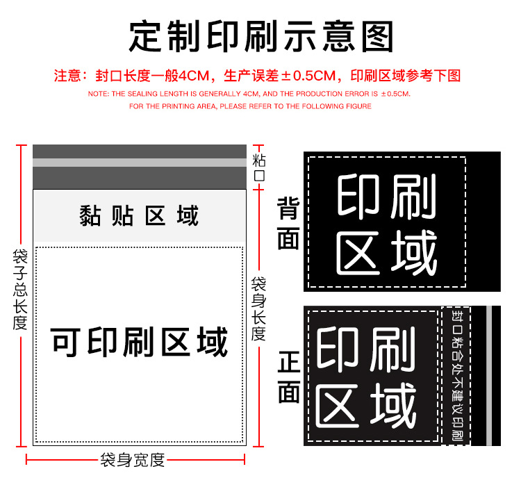 快递袋详情_04.jpg