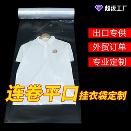 塑料服装袋;塑料食品袋;塑料手提袋
