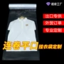 平口外贸定制连卷平口袋