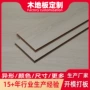 复合颜色源头强化木地板