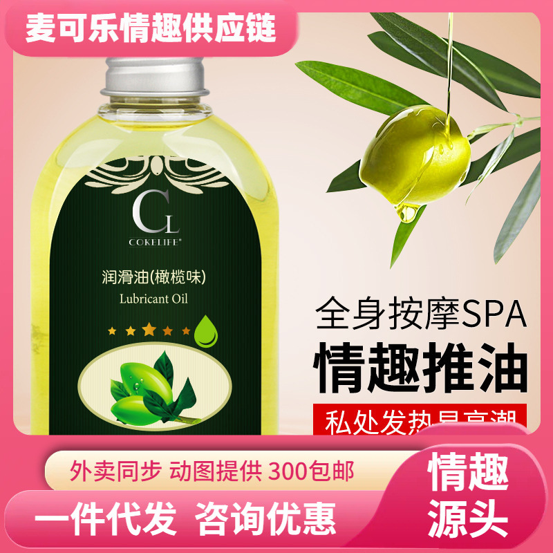 Coca-Cola Life Olive Massage Humectante suave pareja lubrificante sexual productos sexuales