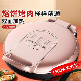 Brand Electric Pancake Maker, Household Double-Sided Frying Machine, Heated Pancake Pan, Deep Pancake Maker Jk30V101
