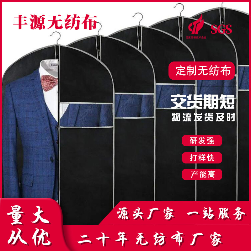 无纺布皮革西装防尘拉链袋加长罩西装袋衣服装挂衣袋西装防尘袋