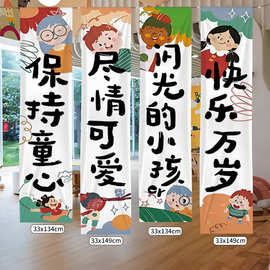开学季装饰挂布条幅氛围吊饰幼儿园小学教室班级场景布置装扮用品