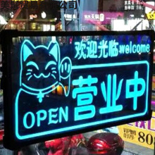 发光欢迎光临招牌营业中挂牌双面led灯门牌挂牌空调开放