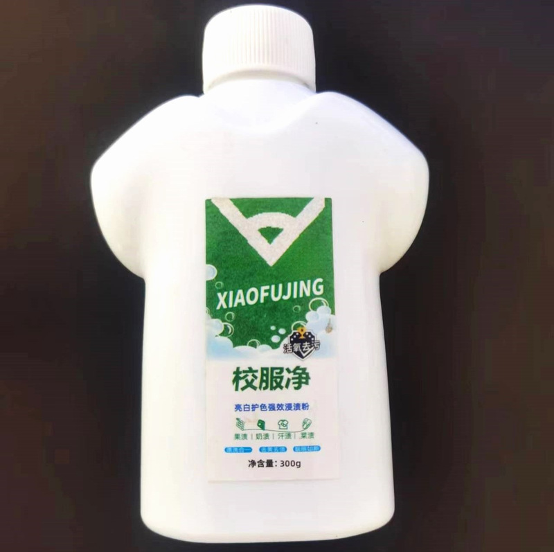 制服ネット家庭用活酸素爆発塩洗濯汚れ除去神器黄増白漂白剤衣類洗浄剤|undefined