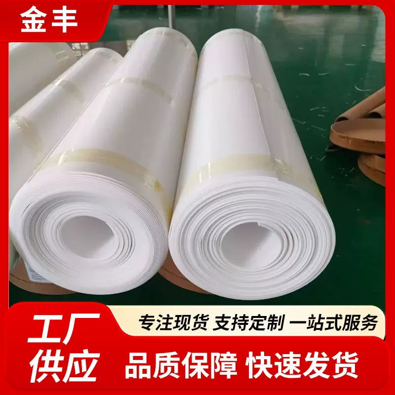 聚四氟乙烯板5mm楼梯滑动支座板铁氟龙管道抗震耐高温PEFE四氟板