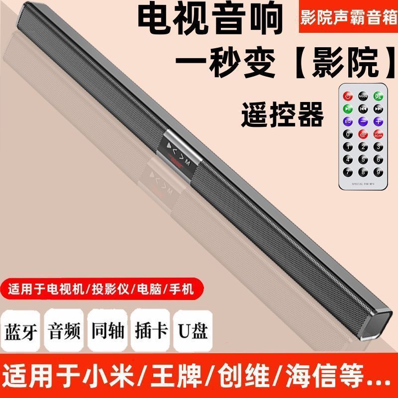 电视音响回音壁家用客厅家庭影院蓝牙投影仪长条通用9d环绕立体声|undefined