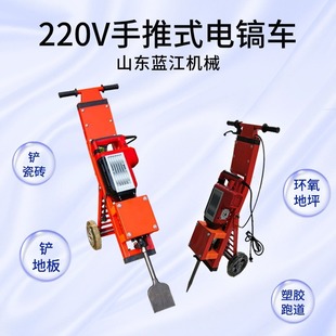 Easy-to-operate tile crushing car tile removal electric pick machine floor tile removal machine floor tile removal car