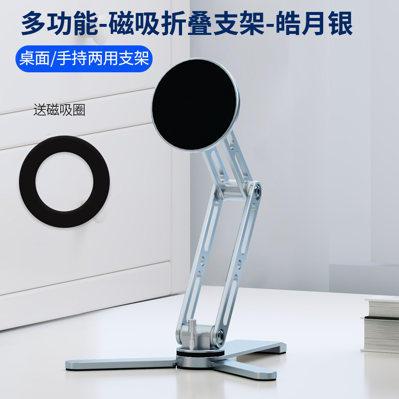 magsafe 磁気デスクトップ携帯電話タブレットホルダーアルミ合金回転折りたたみポータブル自撮り棒|undefined