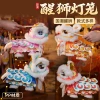 Awakening Lion and Reflecting the Moon Lantern Material Pack - Random Style