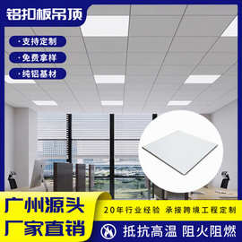 工程铝扣板工厂喷涂铝天花学校办公室吊顶0.8足厚欧陆铝天花定制