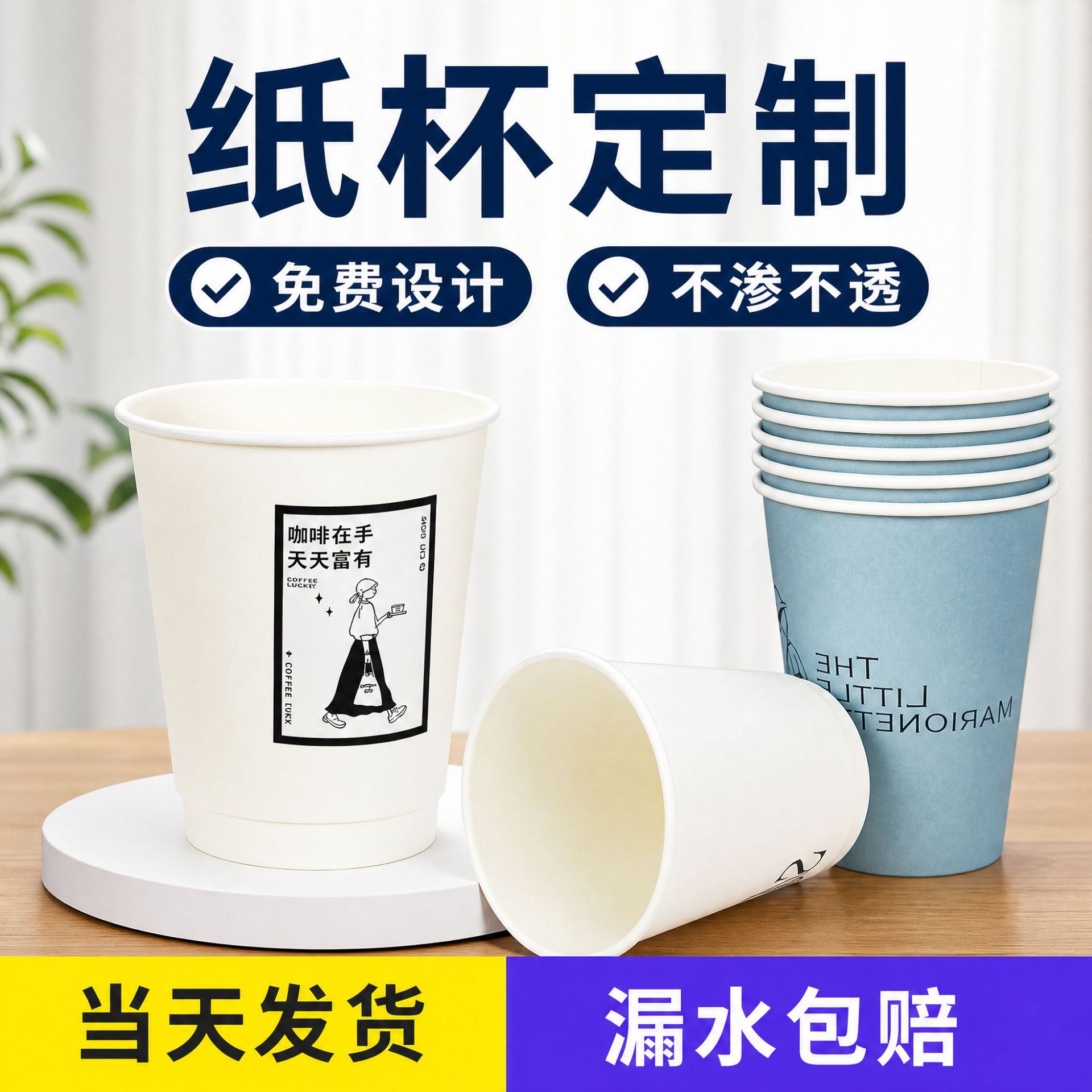 Custom disposable paper cups for home use, thickened and hardened, colorful paper cups, food-grade commercial advertising cups with logo, wholesale