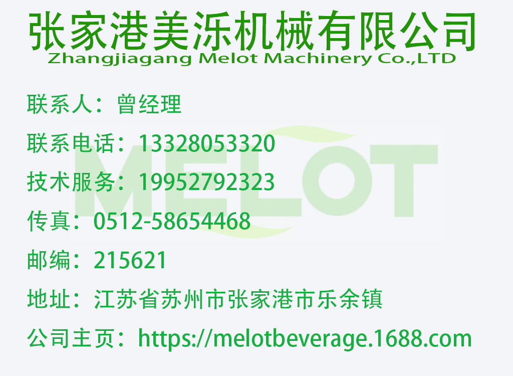 美濼機械 聯(lián)系方式