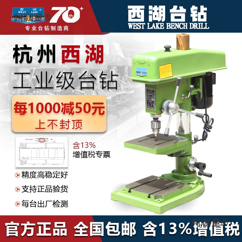 包邮杭州台钻Z512B高精度工业级钻床手动16mm钻孔机小型麦太保