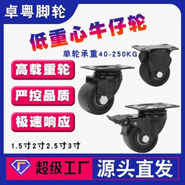 脚轮;滑轮