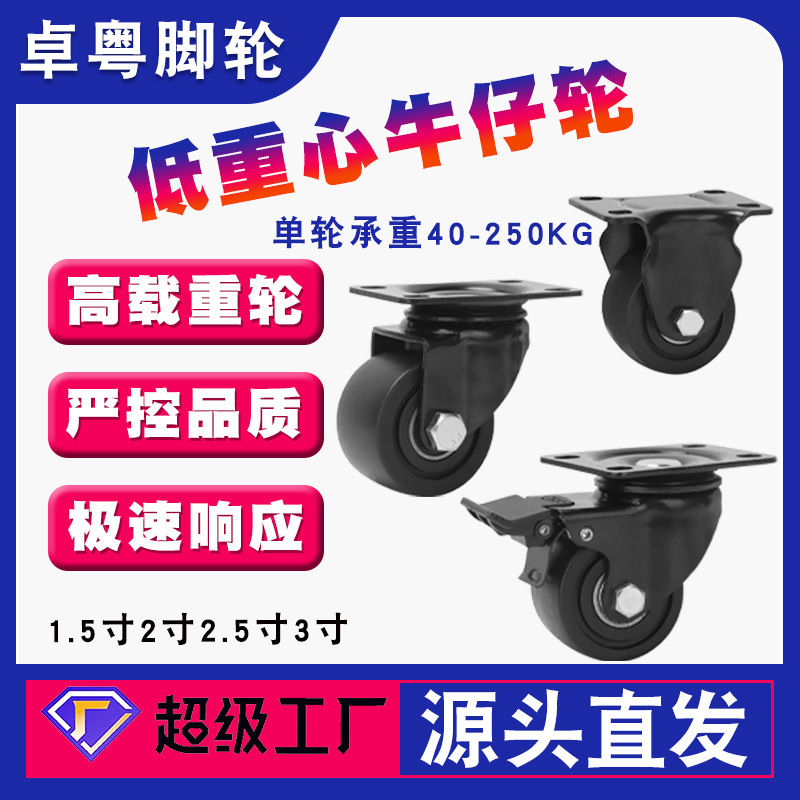 Factory Direct Sales 2.5inch 3inch Low Center of Gravity Wheel Chassis Cabinet Fish Tank Universal Caster Low Center of Gravity Pp Denim Wheel