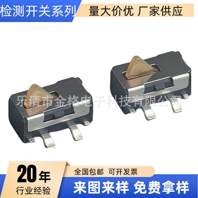 检测限位微动开关DS1AB-104三脚不对称插脚/贴片带柱尖圆头复位