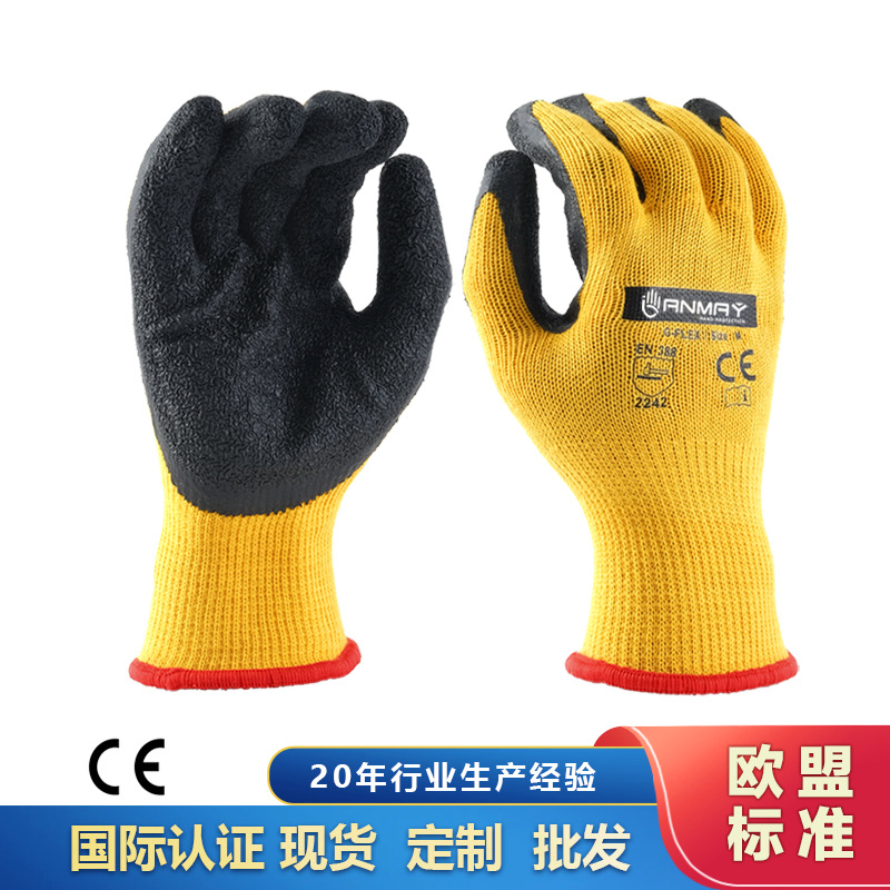 外贸出口金黄黑乳胶起皱掌浸LA613防滑耐磨吸汗透气防护手套