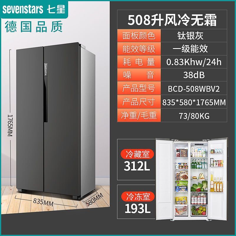 セブンスター セブンスター 508460 クロス4ドア インバーター空冷 霜なし1級冷蔵庫|undefined