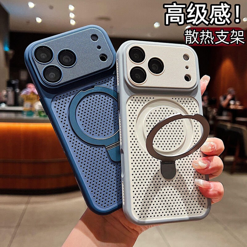 The New Cooling Magnetic Stand Is Suitable for iPhone 17 Pro Phone Cases and Apple 16 Anti-Fall Full-Cover Cross-Border Protective Cases The New Cooling Magnetic Stand Is Suitable for iPhone 17 Pro Phone Cases and Apple 16 Anti-Fall Full-Cover Cross-Border Protective Cases