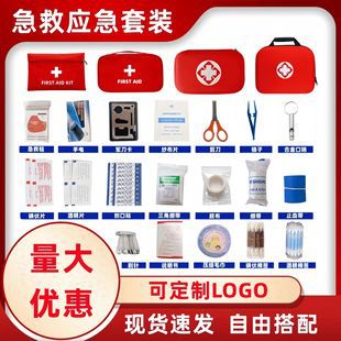 Cross-border first aid kit suit outdoor portable travel emergency kit household rescue supplies medical rescue 18-piece set