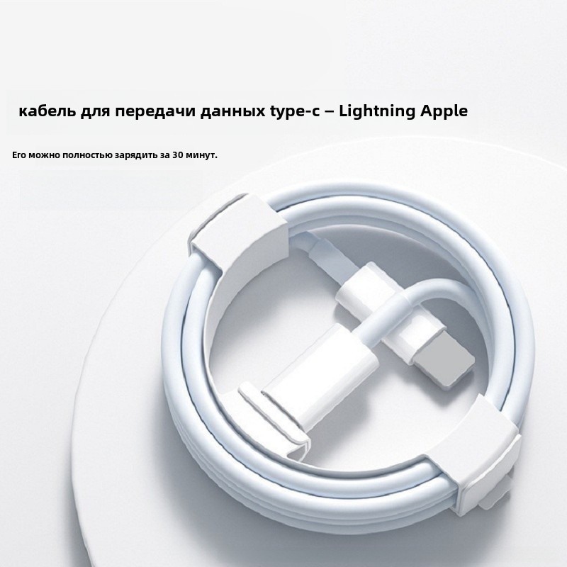 30天包退适用苹果手机20WPD快充数据线C对苹果Type-c转lightning