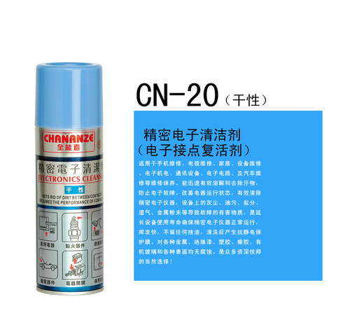 Universal CN-10/20/30 Precision Electronic Cleaning Connector Contact Switch Cleaning Degreaser Rust Preventative