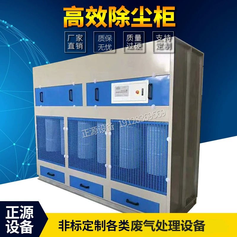 Производитель поставляет шлифовальный шкаф для шлифовальной комнаты Вертикальный шкаф для удаления пыли импульсный шкаф для сухого пылесосного шлифования