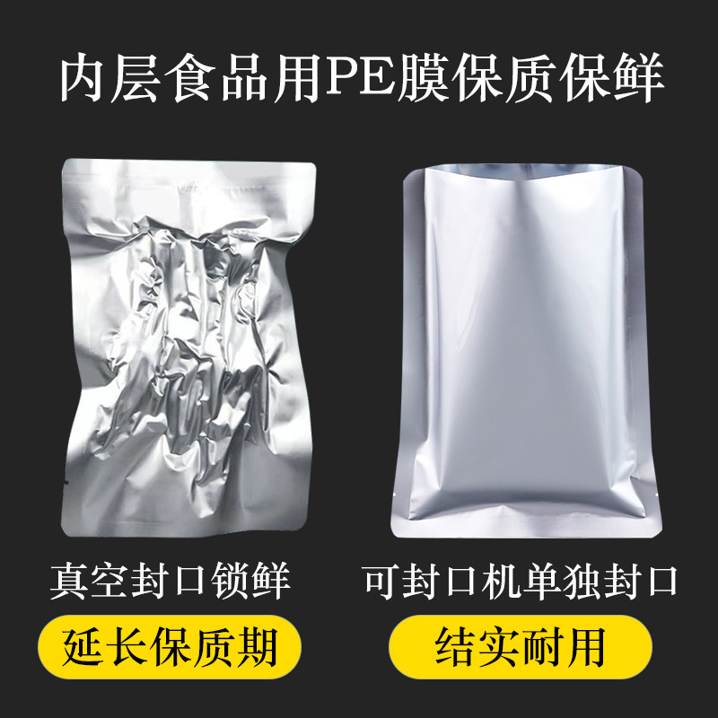 Three-side sealed vacuum aluminum foil flat bag, thickened moisture-proof electronic food packaging bag, waterproof and light-proof universal aluminum foil bag 3