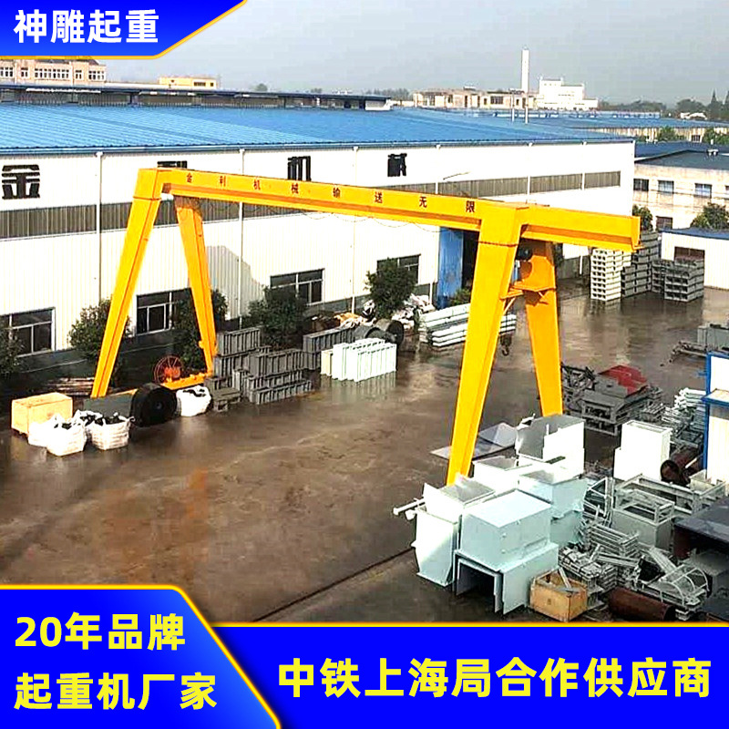 厂家供应龙门式地轨式行车 中皖神雕电动葫芦门式起重机5吨龙门吊