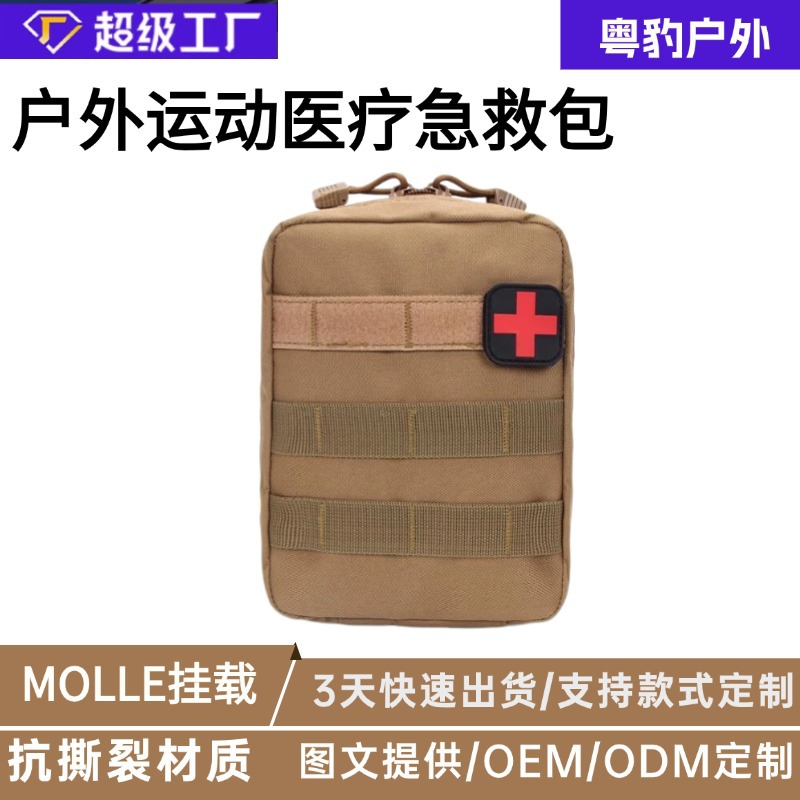 Paquete de primeros auxilios médicos deportivos al aire libre, paquete médico táctico multifuncional camuflado, paquete accesorio, paquete de emergencia para montar