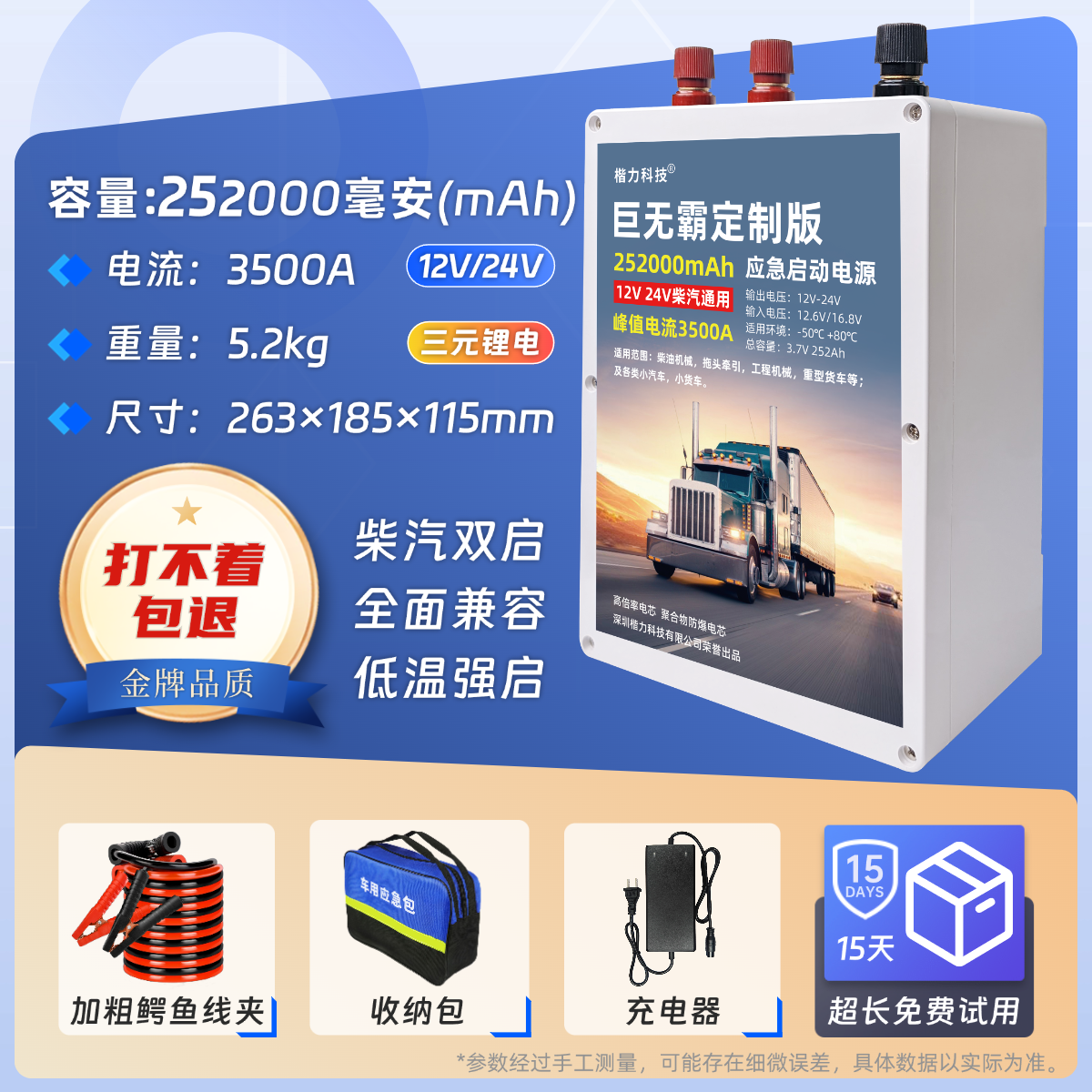 252k mA 12V24V 전기 기둥 버전, 영하 40도, 모델 제한 없음