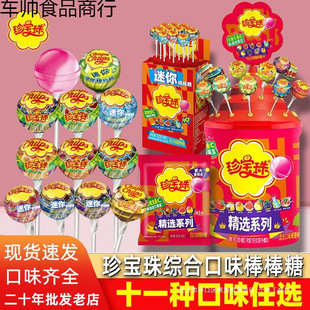 珍宝珠棒棒糖水果味花束情人节圣诞节儿童节-阿里巴巴