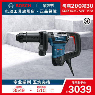 Bosch industrial grade five-pit electric pick professional grade concrete plug-in electric tool pick chiseling high-power GSH5
