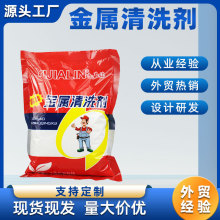 重油污金属清洗剂粉末工业机床玻璃瓷砖去油污发动机清洁袋装1KG