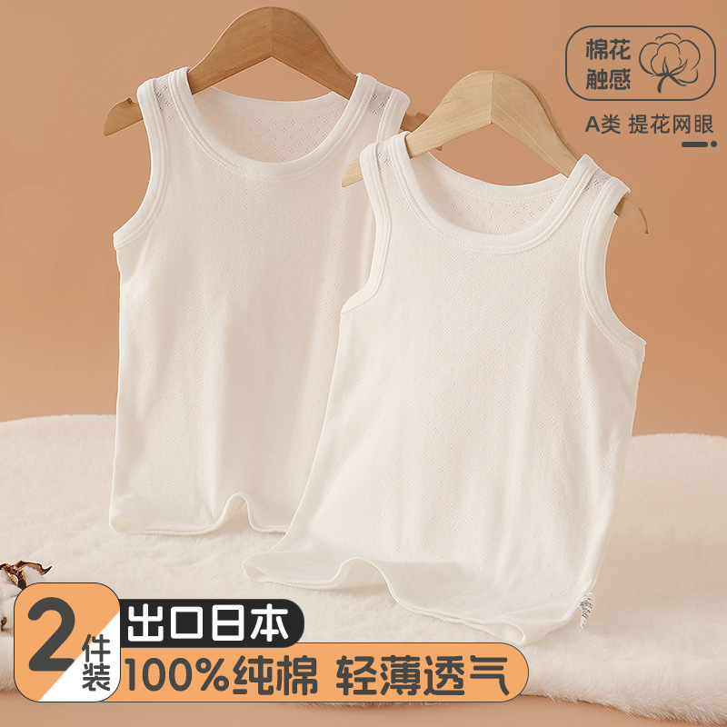 Japanese Pure Cotton Mesh Children's Vest White Base Shirt Thin Summer Sleeveless Sweatshirt Class A Boys and Girls Baby