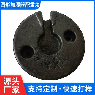 适用于小米的塑胶配重块厂家圆形加湿器底盘平衡稳定加重塑胶块