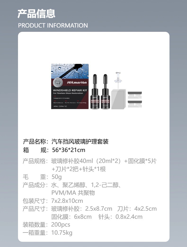 Hikmarion Car Windshield Care Kit for Daily Repair, Refurbishment, and Maintenance of Car Window Glass Cracks