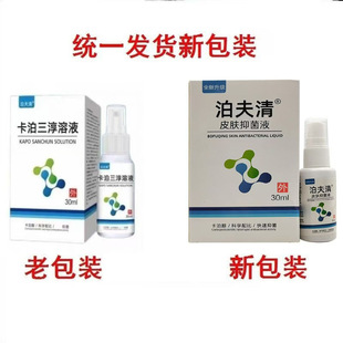 ��Ʒ30ml�����忨�����������ׇ���Ƥ�w�����־���Һ�坍���l���l