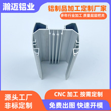 铝型材开模定制cnc加工 铝合金轨道工业导轨框架外壳挤压喷砂氧化