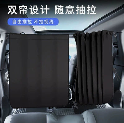 Car partition curtain, rear seat sunshade privacy curtain, car blackout curtain, direct shipment from the source factory for car use