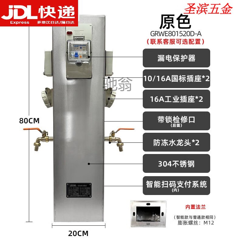 鑫鸿汇工户外别墅庭院防水箱房车营地水电桩游艇码头智能扫码充电