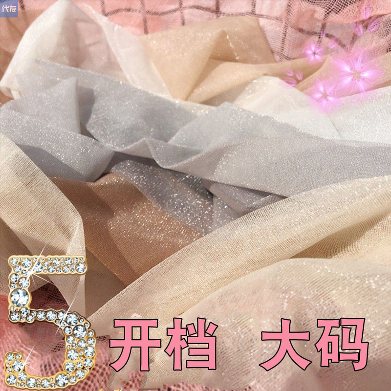 Silk stockings women's thin pearlescent shiny stockings summer ultra-thin fat MM200 kg plus fat plus large size flesh-colored pantyhose