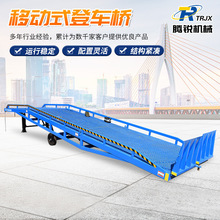 电话15294876656小型移动登车桥液压叉车过桥卸货起重设备吨吨吨