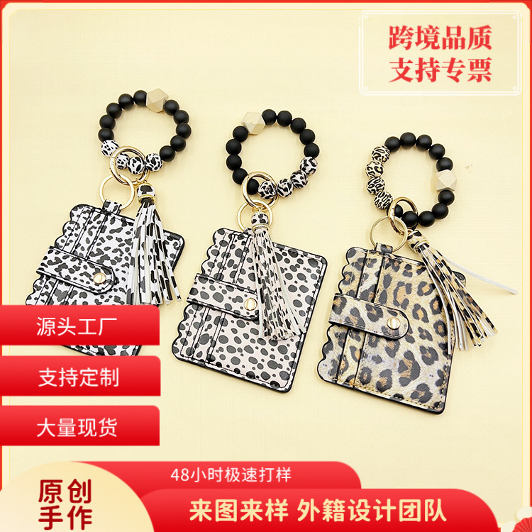 Cross-border Leopard Card Bag Silicone Beads Bracelet Tassel Keychain Bracelet Key Ring
