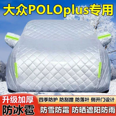 Sunshade, Heat-Insulating, Snow-Proof, Hail-Proof – Car clothing