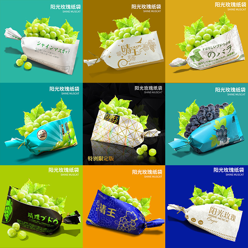Qingwang グレープ包装袋、グレープ専用紙袋、フレッシュフルーツ Qingwang 紙袋、工場直販、スポット卸売|undefined